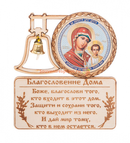 МАГНИТ КОЛОКОЛ "КАЗАНСКАЯ" во Кирове