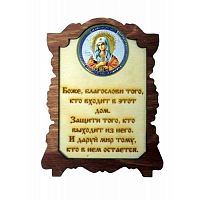 ИКОНА "УМИЛЕНИЕ" во Кирове