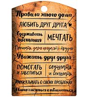 Разделочная доска "Правила дома" с рисунком дерево коричневая во Кирове