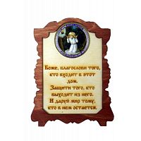 ИКОНА "СЕРАФИМ" во Кирове