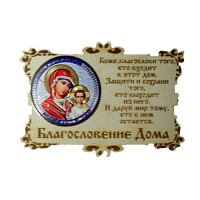 ИКОНА-МАГНИТ "КАЗАНСКАЯ" во Кирове