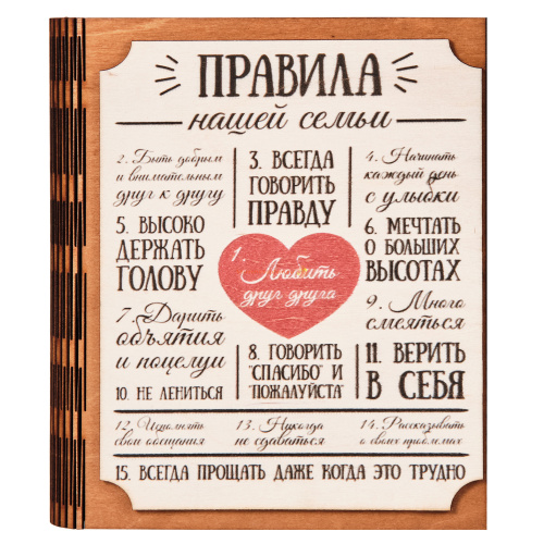Ключница книга "Правила нашей семьи" Благодарим во Кирове