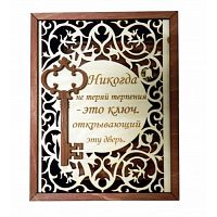 КЛЮЧНИЦА "НЕ ПОТЕРЯЙ ЭТОТ КЛЮЧ" во Кирове