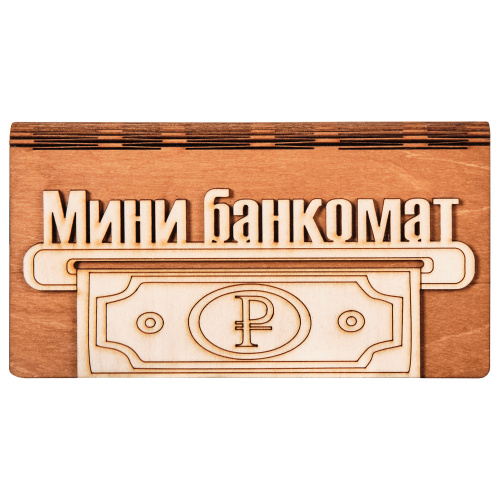 Купить Купюрница "Мини-банкомат" во Кирове фото 2 Купюрница "Мини-банкомат" во Кирове фото 2