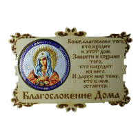 ИКОНА-МАГНИТ "УМИЛЕНИЕ" во Кирове