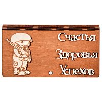 Купюрница "Пехота" № 2 во Кирове