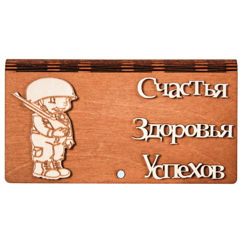 Купюрница "Пехота" № 2 во Кирове