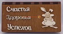 Купюрница Новый год "Зайка" во Кирове
