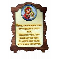 ИКОНА "КАЗАНСКАЯ" во Кирове