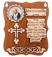 ПЛАНШЕТ БЛАГОСЛОВЕНИЕ "СЕРАФИМ" во Кирове