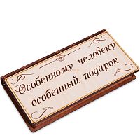 Купюрница "Особенному человеку" во Кирове