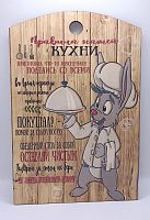 Доска разделочная "Заяц повар" во Кирове