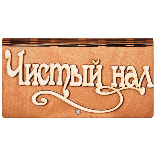 Купюрница "Чистый нал" во Кирове фото 2