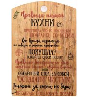 Разделочная доска "Правила нашей кухни" коричневая во Кирове
