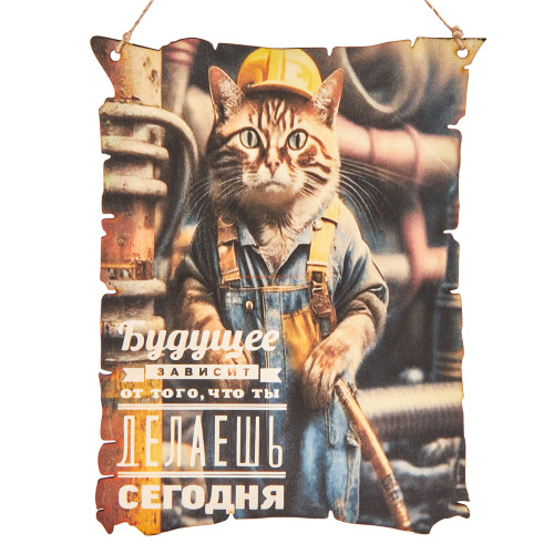 Вывеска "Будущее кот" во Кирове