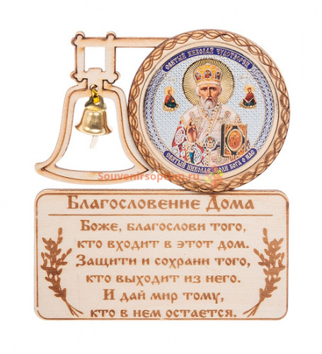 МАГНИТ КОЛОКОЛ "НИКОЛАЙ УГОДНИК" во Кирове