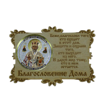 ИКОНА-МАГНИТ "НИКОЛАЙ УГОДНИК" во Кирове
