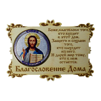 ИКОНА-МАГНИТ "ГОСПОДЬ" во Кирове