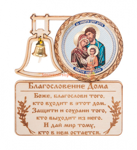 МАГНИТ КОЛОКОЛ "Святого семейства" во Кирове