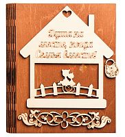 Ключница книга малая "Семья вместе, домик" № 2 во Кирове