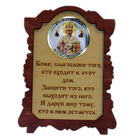 ИКОНА "НИКОЛАЙ УГОДНИК" во Кирове