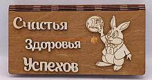 Купюрница Новый год "Зайка с монеткой" во Кирове