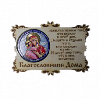 ИКОНА-МАГНИТ "ВЛАДИМИРСКАЯ" во Кирове