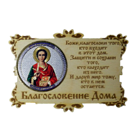 ИКОНА-МАГНИТ "ПАНТЕЛЕЙМОН" во Кирове