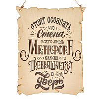 Вывеска "Метафора" во Кирове
