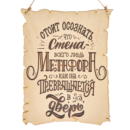 Купить Вывеска "Метафора" во Кирове Вывеска "Метафора" во Кирове