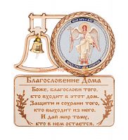 МАГНИТ КОЛОКОЛ " АНГЕЛ ХРАНИТЕЛЬ" во Кирове