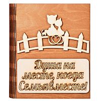 Ключница книга "Семья вместе, кошка" № 2 во Кирове