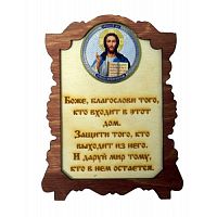 ИКОНА "ГОСПОДЬ" во Кирове