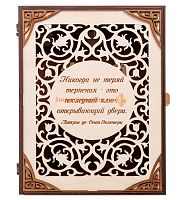 Ключница книга "Никогда не теряй терпения" во Кирове
