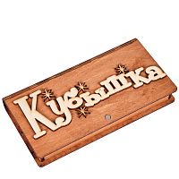 Купюрница "Кубышка" во Кирове
