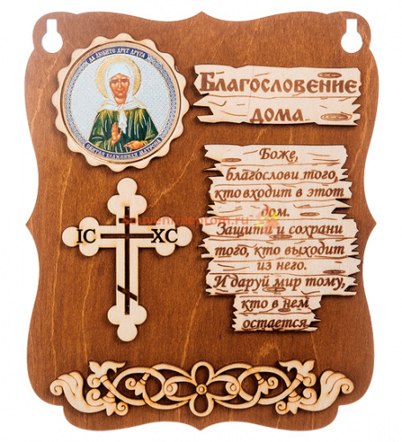 ПЛАНШЕТ БЛАГОСЛОВЕНИЕ "МАТРОНА" во Кирове